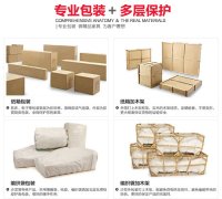 蚌埠航空运输家具